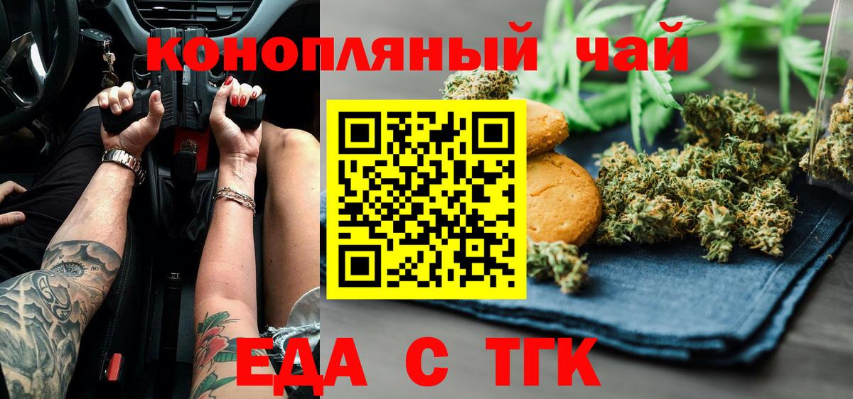 Cannafood конопля  Вход с VPN  Норильск 
