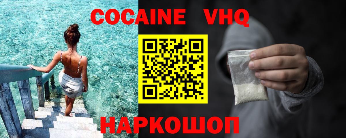 КОКАИН Эквадор  сколько стоит  Норильск  Вход с VPN  COCAIN VHQ 