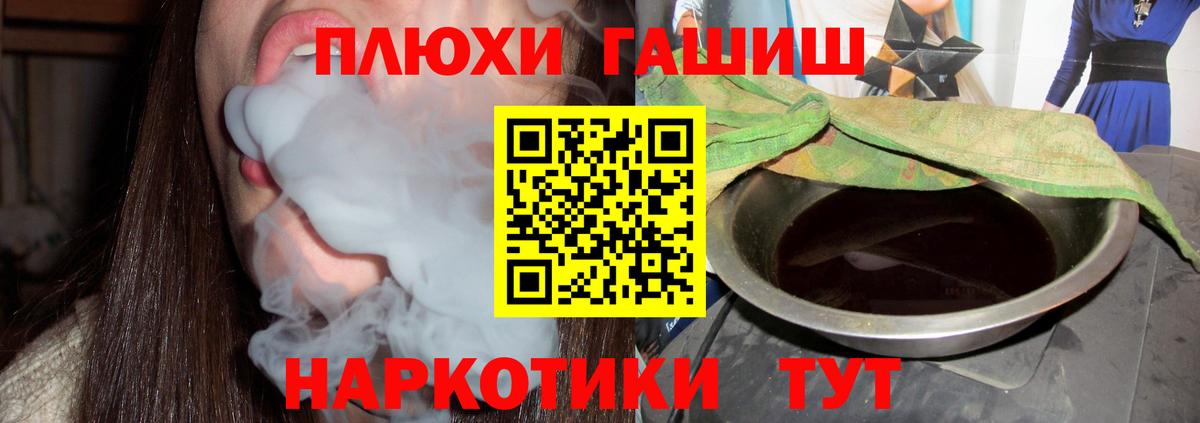 ГАШИШ Изолятор Норильск
