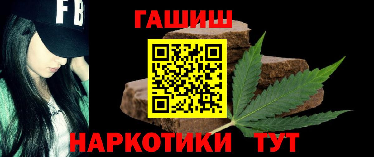 Норильск  ГАШИШ  Вход с VPN  Гашиш убойный 