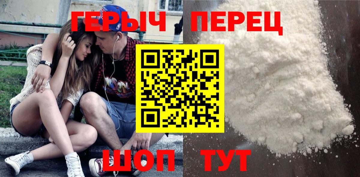 ГЕРОИН Heroin Норильск