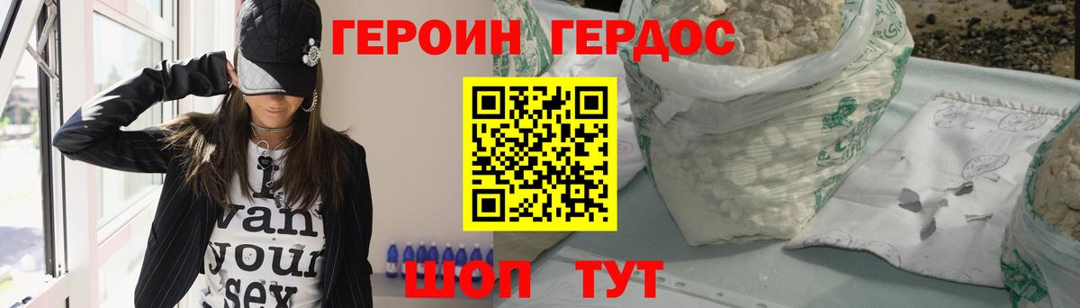 Героин хмурый  Вход с VPN  Норильск 