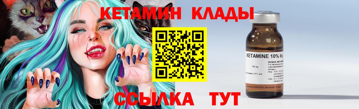 Норильск  КЕТАМИН VHQ  Вход с VPN 