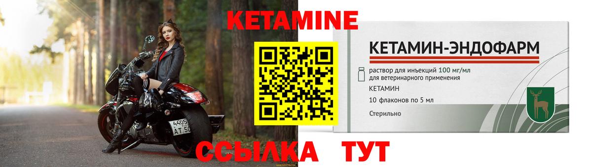 КЕТАМИН ketamine Норильск