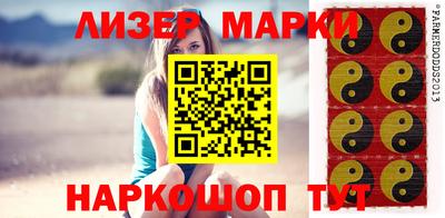 марки nbome Северобайкальск