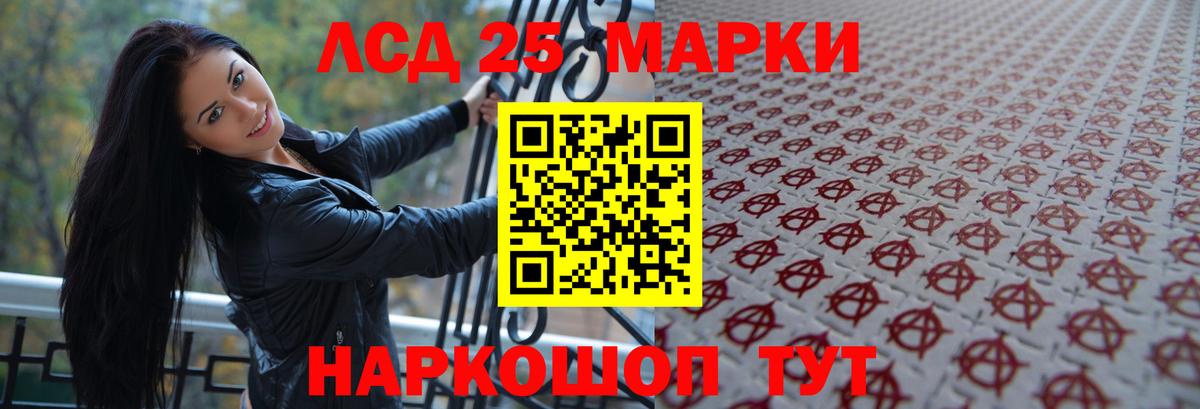 ЛСД экстази кислота Норильск