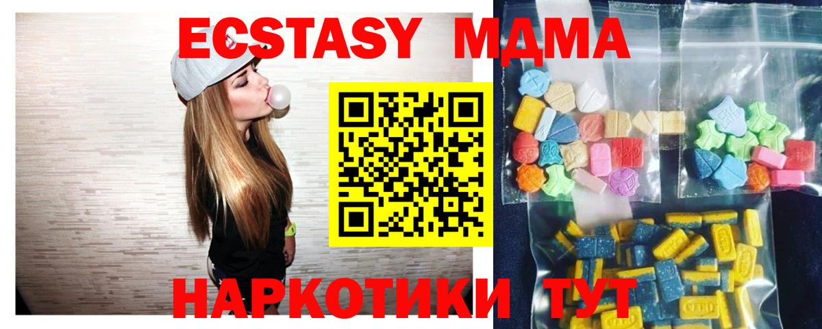 МДМА  MDMA Molly  МДМА молли  Вход с VPN  Норильск 
