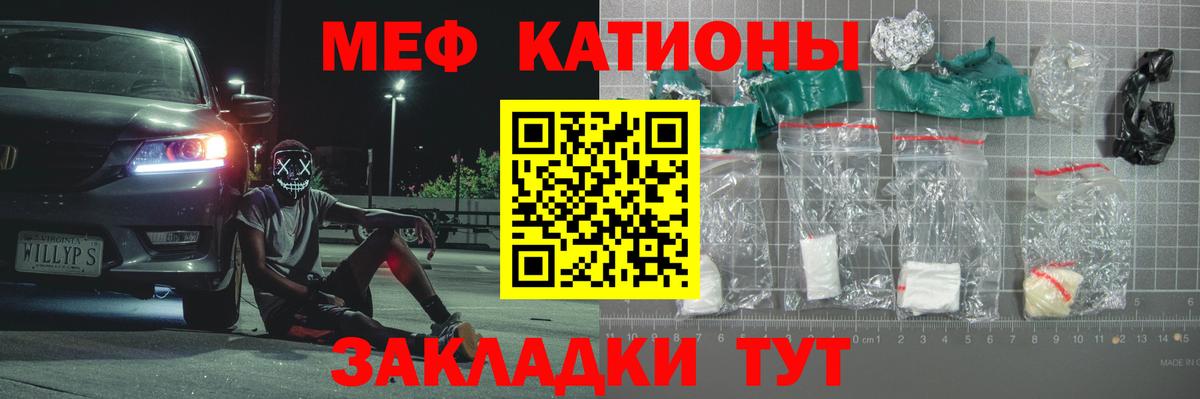 Норильск  МЕФ кристаллы  Вход с VPN  Меф мяу мяу 
