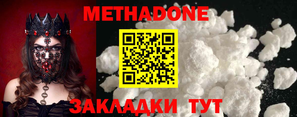 Метадон белоснежный  МЕТАДОН белоснежный  Вход с VPN  Норильск 