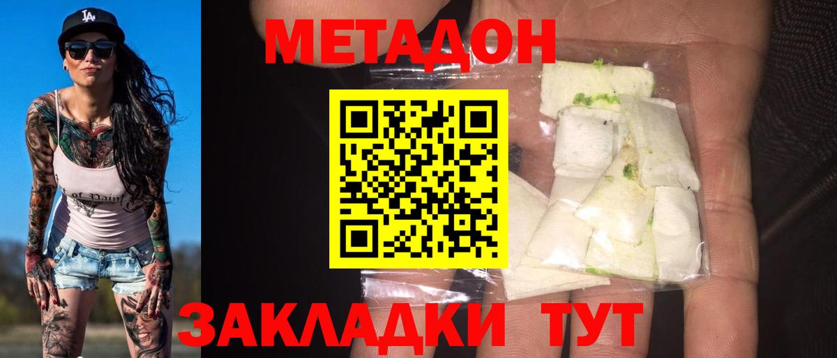 Метадон VHQ Норильск