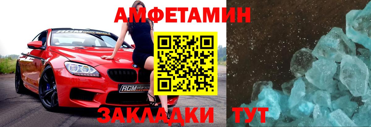 Метамфетамин винт Норильск