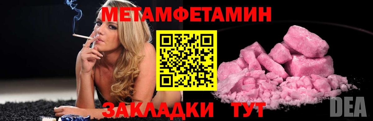 Первитин Декстрометамфетамин 99.9%  Вход с VPN  Первитин Декстрометамфетамин 99.9%  Норильск 