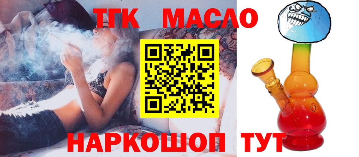ТГК жижа Норильск
