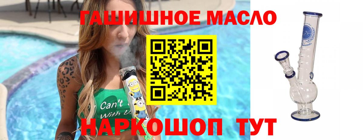 Дистиллят ТГК вейп с тгк  Вход с VPN  Дистиллят ТГК вейп  Норильск 