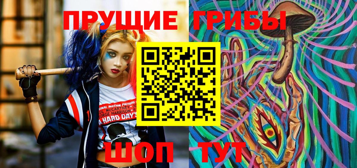 купить  цена  Галлюциногенные грибы Cubensis  Вход с VPN  Псилоцибиновые грибы MAGIC MUSHROOMS  Норильск 