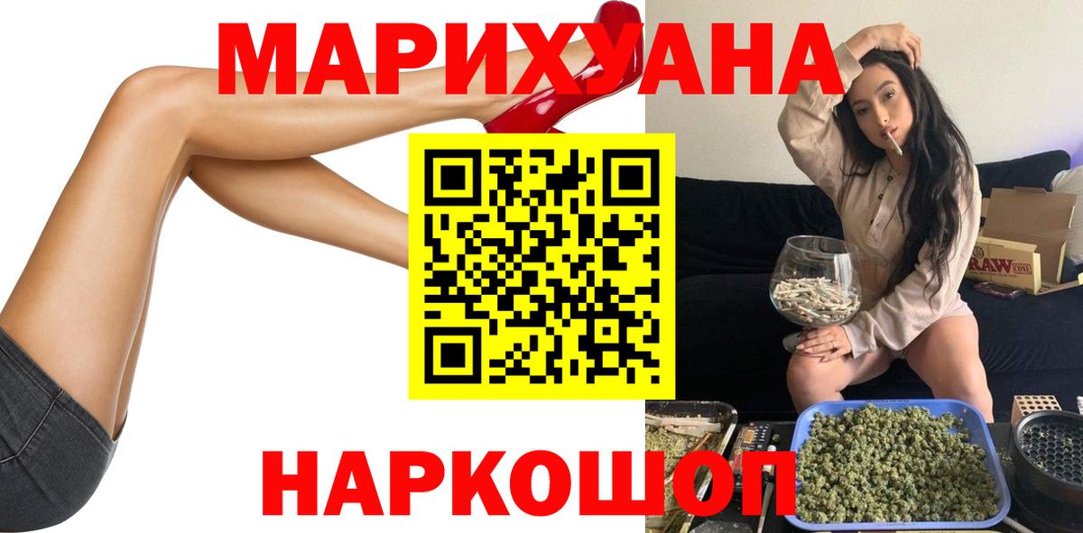 МАРИХУАНА тримм  Марихуана ГИДРОПОН  Вход с VPN  Норильск  Канабис планчик 